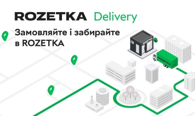 Доставка у точки видачі Розетка